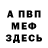 Метадон белоснежный Daviti Qajaia