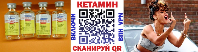 КЕТАМИН VHQ  Великий Новгород 