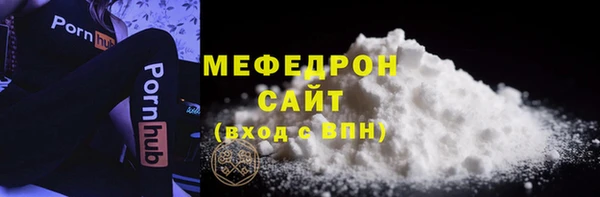 меф Вяземский