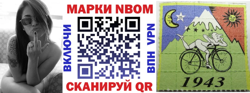 Марки 25I-NBOMe 1,5мг  купить наркотики цена  кракен   Великий Новгород 